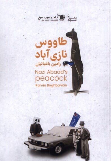 ابرقهرمان‌های نازی‌آباد | چرا نام این محله بر سر زبان‌هاست؟