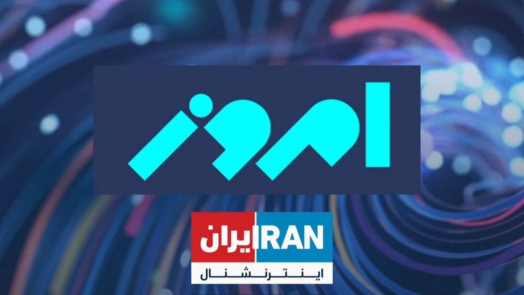 اینترنشنال