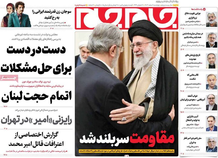 روزنامه‌های چهارشنبه ۱ اسفند ۱۴۰۳