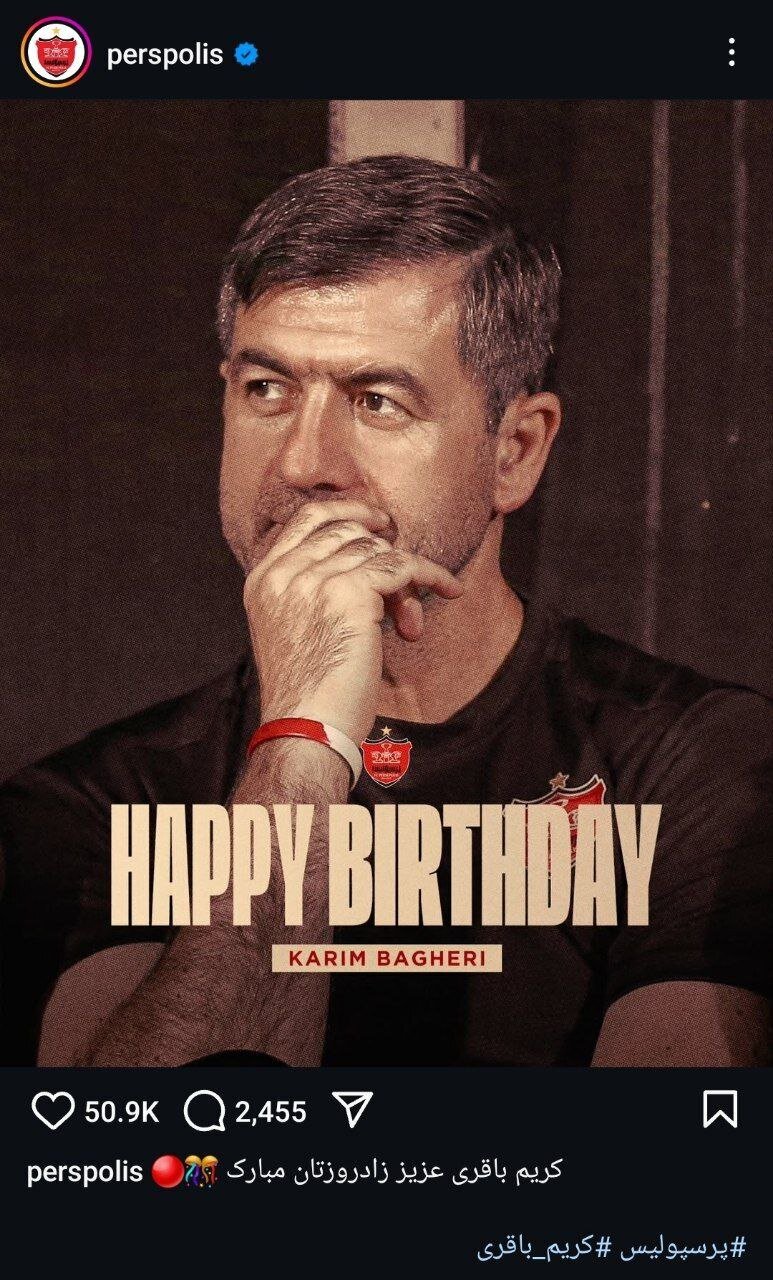 تبریک تولد پرسپولیس به کریم باقری | عکس