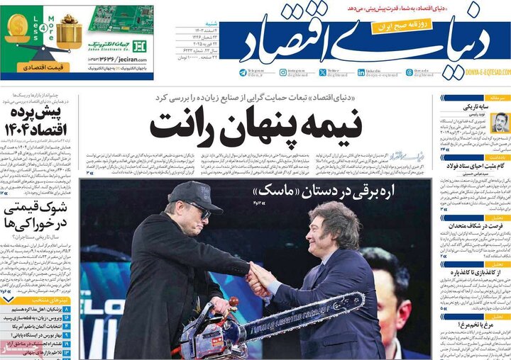 روزنامه‌های شنبه ۴ اسفند ۱۴۰۳