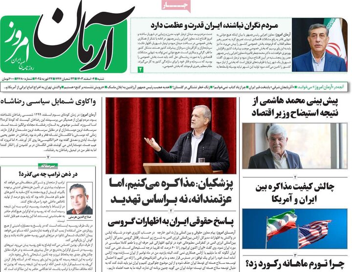 روزنامه‌های شنبه ۴ اسفند ۱۴۰۳