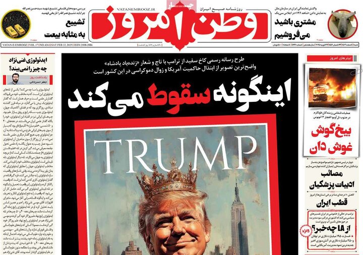 روزنامه‌های شنبه ۴ اسفند ۱۴۰۳