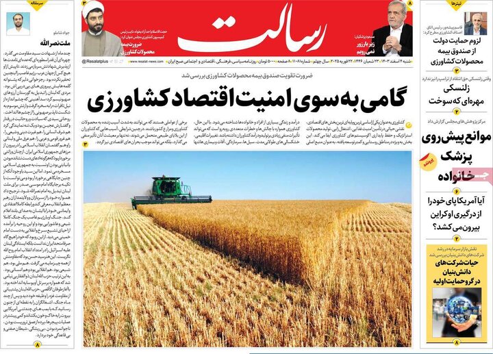 روزنامه‌های شنبه ۴ اسفند ۱۴۰۳