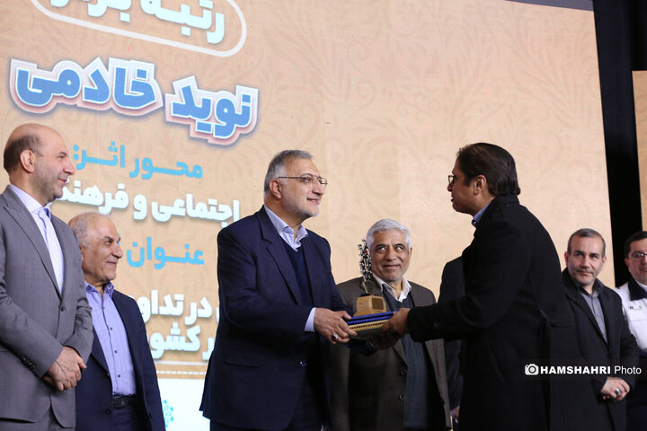 اختتامیه شانزدهمین جشنواره بین المللی پژوهش و نوآوری در مدیریت شهری