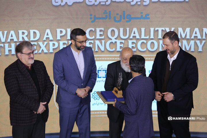 اختتامیه شانزدهمین جشنواره بین المللی پژوهش و نوآوری در مدیریت شهری