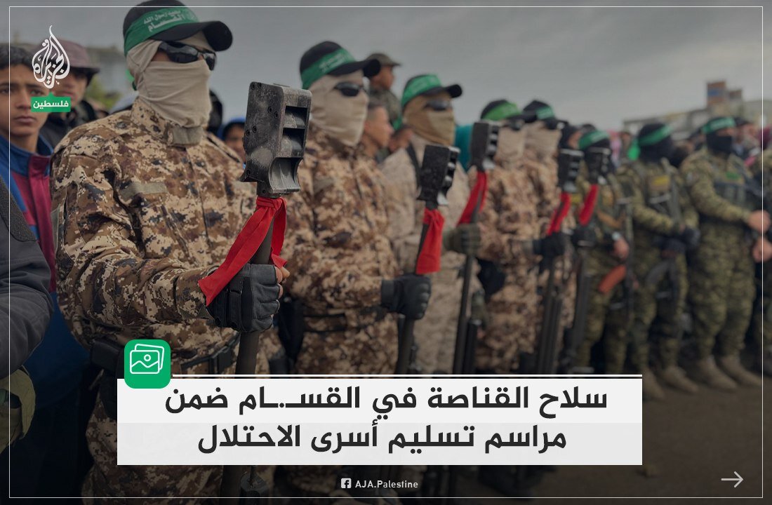 تکتیراندازان گردانهای قسام در مراسم تحویل اسرای اسرائیلی | تصاویر