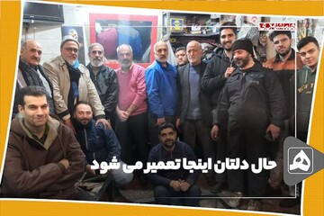 فیلم|  چرا این مکانیکی همیشه شلوغ است؟ | حال دلتان اینجا تعمیر می‌شود 