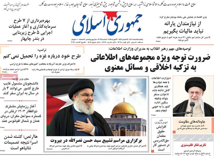 روزنامه‌های یکشنبه ۵ اسفند ۱۴۰۳