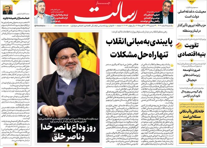 روزنامه‌های یکشنبه ۵ اسفند ۱۴۰۳