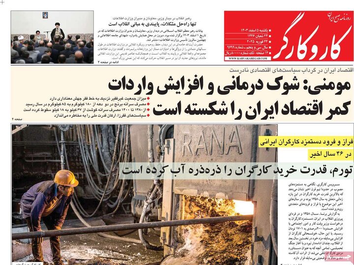 روزنامه‌های یکشنبه ۵ اسفند ۱۴۰۳