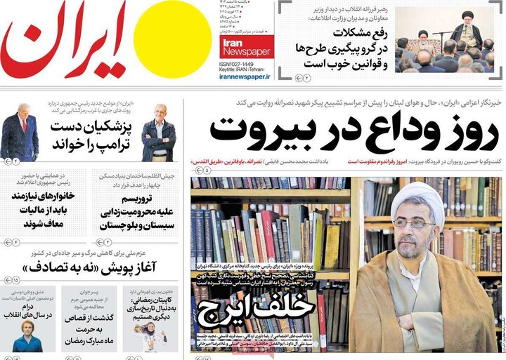 روزنامه‌های یکشنبه ۵ اسفند ۱۴۰۳