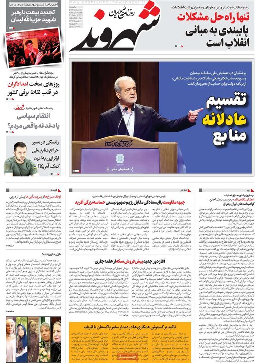 روزنامه‌های یکشنبه ۵ اسفند ۱۴۰۳