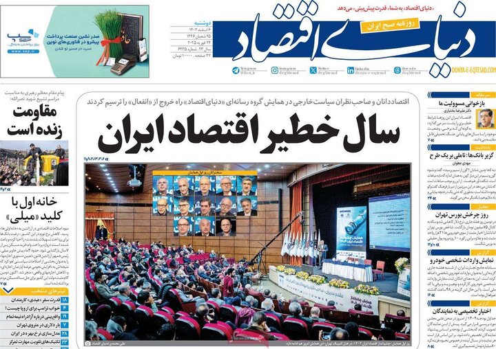 روزنامه‌های دوشنبه ۶ اسفند ۱۴۰۳