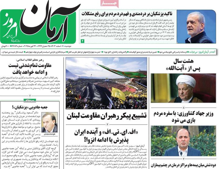 روزنامه‌های دوشنبه ۶ اسفند ۱۴۰۳