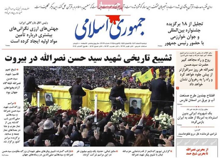 روزنامه‌های دوشنبه ۶ اسفند ۱۴۰۳