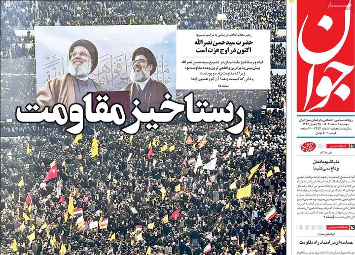 روزنامه‌های دوشنبه ۶ اسفند ۱۴۰۳