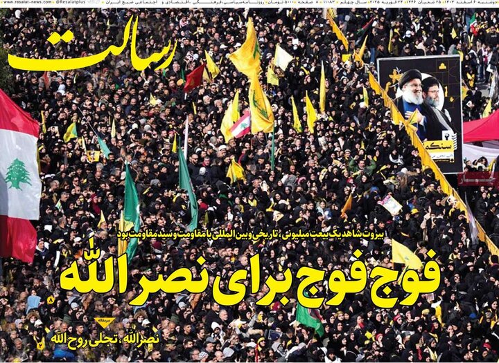 روزنامه‌های دوشنبه ۶ اسفند ۱۴۰۳