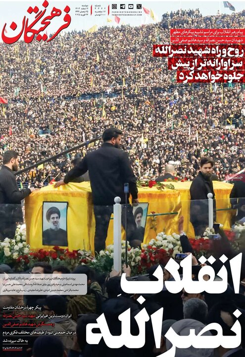 روزنامه‌های دوشنبه ۶ اسفند ۱۴۰۳