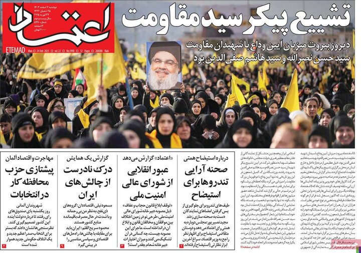 روزنامه‌های دوشنبه ۶ اسفند ۱۴۰۳