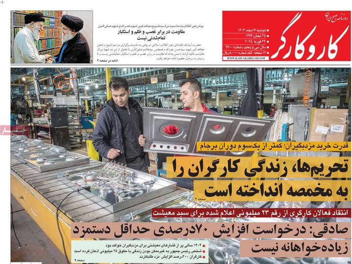 روزنامه‌های دوشنبه ۶ اسفند ۱۴۰۳