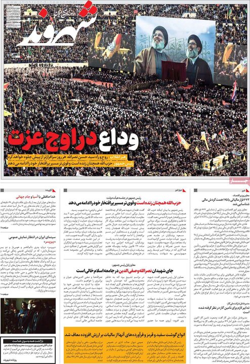 روزنامه‌های دوشنبه ۶ اسفند ۱۴۰۳