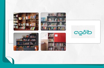 ۱۰ کتابخانه در کشور با بیش از ۱۲هزار کتاب تجهیز شدند!