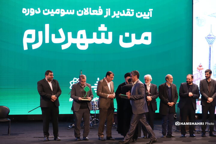 آیین تقدیر از فعالان سومین دوره طرح شهردار من