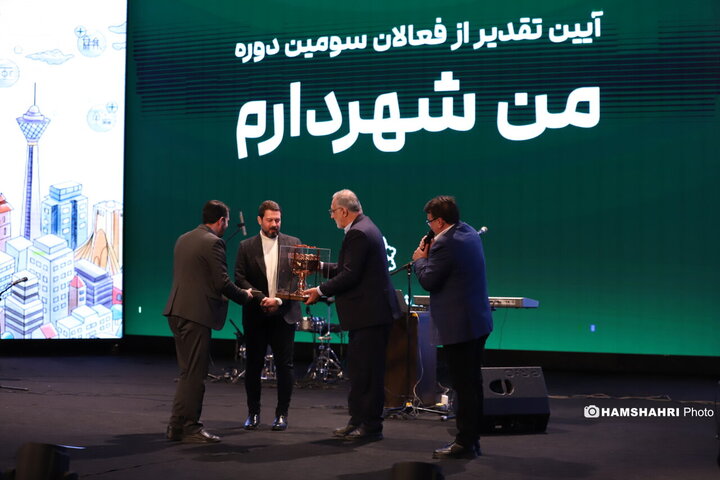 آیین تقدیر از فعالان سومین دوره طرح شهردار من