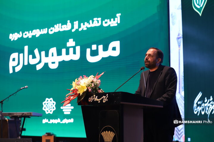 آیین تقدیر از فعالان سومین دوره طرح شهردار من