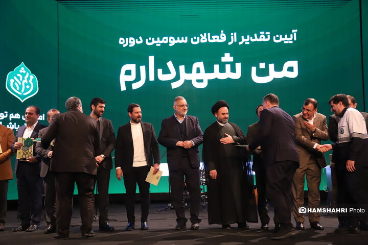 آیین تقدیر از فعالان سومین دوره طرح شهردار من