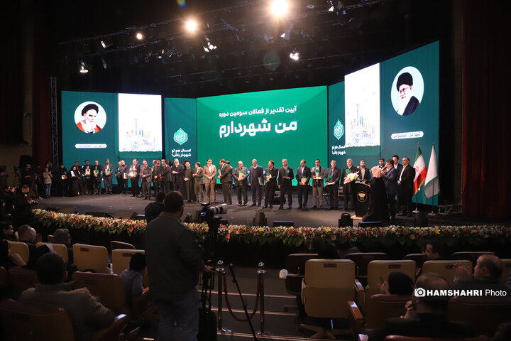 آیین تقدیر از فعالان سومین دوره طرح شهردار من