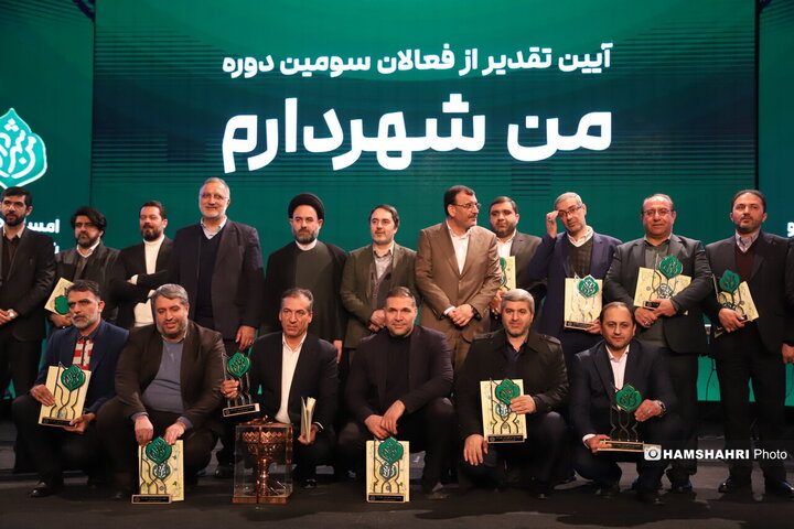 آیین تقدیر از فعالان سومین دوره طرح شهردار من