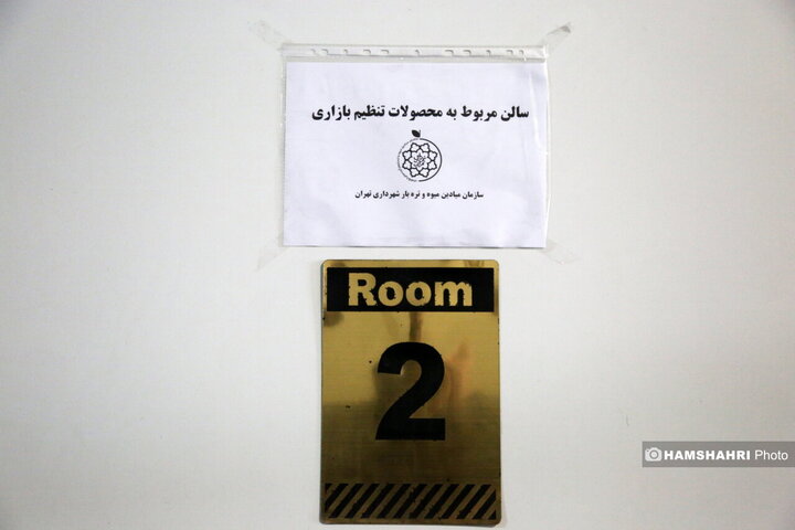 بازدید از سردخانه زنجیره ی تامین میوه های نوروز