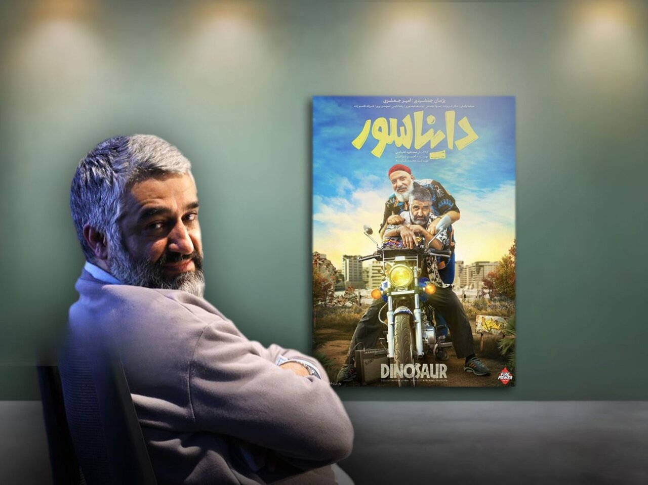 دایناسور برای اکران نوروز بیتابی میکند دایناسور