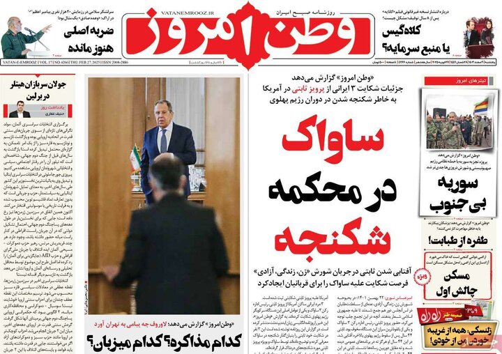 روزنامه‌های پنجشنبه ۹ اسفند ۱۴۰۳