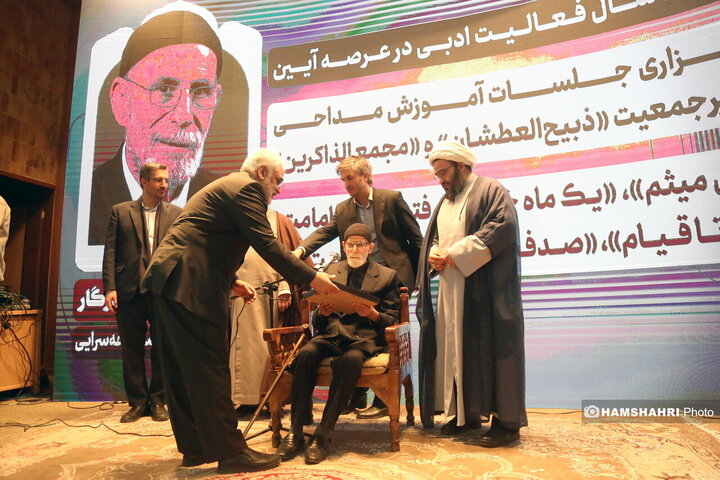 همایش علمی هیات و آیین های مذهبی