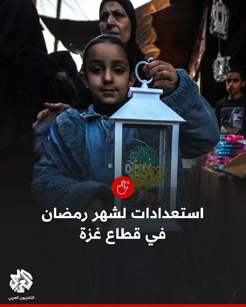 مردم  جنگ زده غزه به استقبال ماه مبارک رمضان رفتند | تصاویر