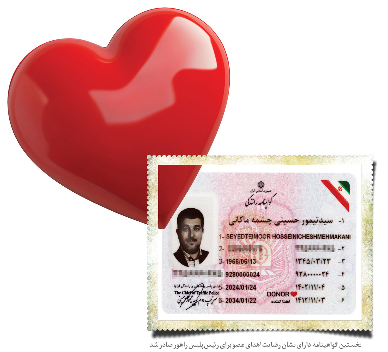 چطور میتوان گواهینامه با قلب قرمز گرفت | اولین گواهینامه با رضایت اهدای عضو برای چه کسی صادر شد؟
