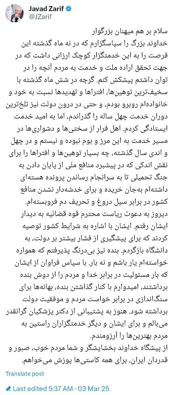 فوری؛ توئیت ظریف و جزئیات تازه از استعفایش؛ درخواست مهم اژه ای | پزشکیان با استعفای ظریف موافقت کرد؟
