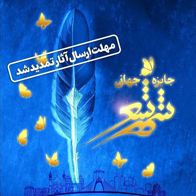 شعر