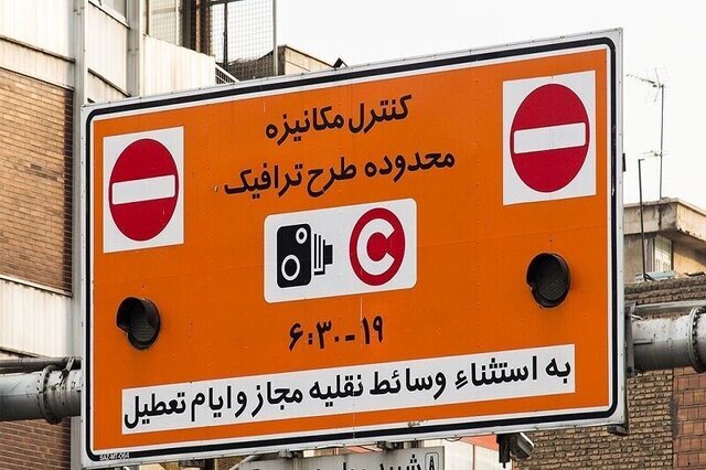 طرح ترافیک