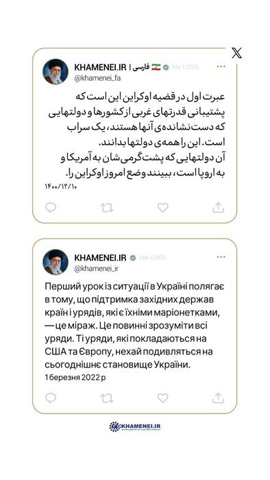 بازتاب گسترده توئیت صفحه رهبر انقلاب به زبان اوکراینی در رسانههای روسیه+ عکس