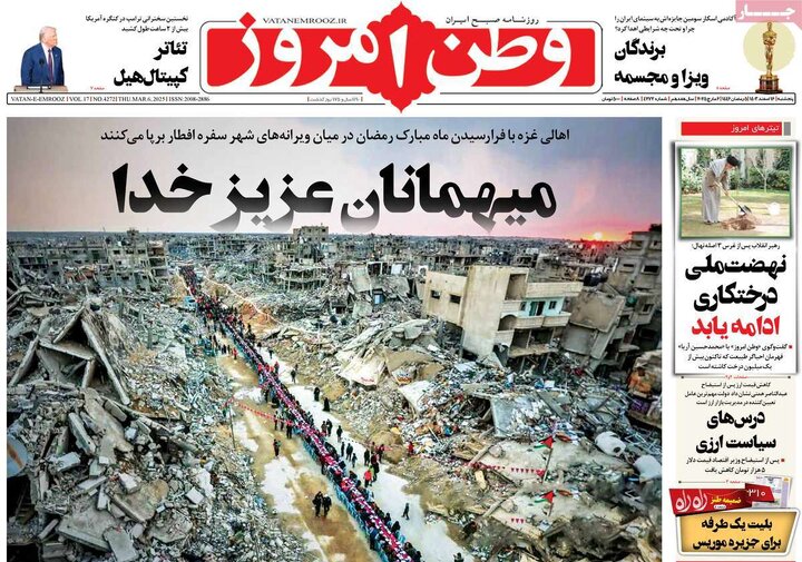 روزنامه‌های پنجشنبه ۱۶ اسفند ۱۴۰۳