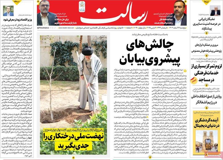 روزنامه‌های پنجشنبه ۱۶ اسفند ۱۴۰۳