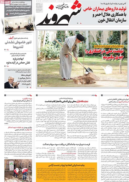 روزنامه‌های پنجشنبه ۱۶ اسفند ۱۴۰۳