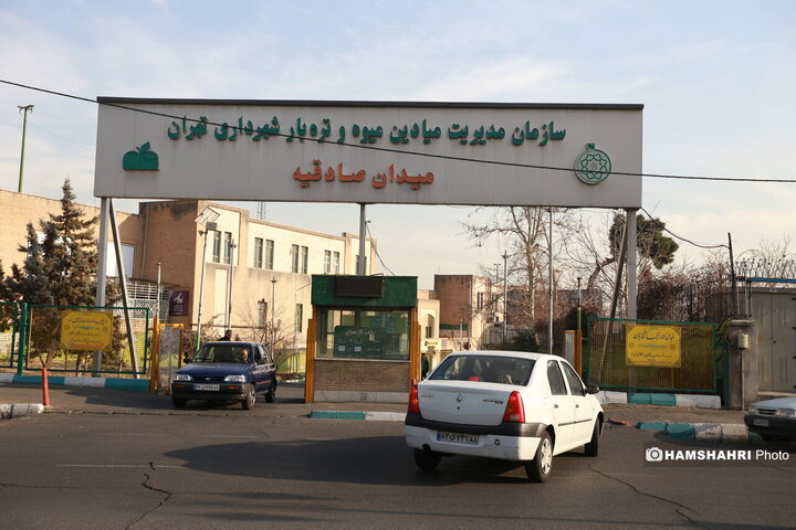 میدان میوه تره بار صادقیه