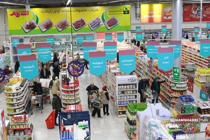 فروشگاه شهروند صادقیه