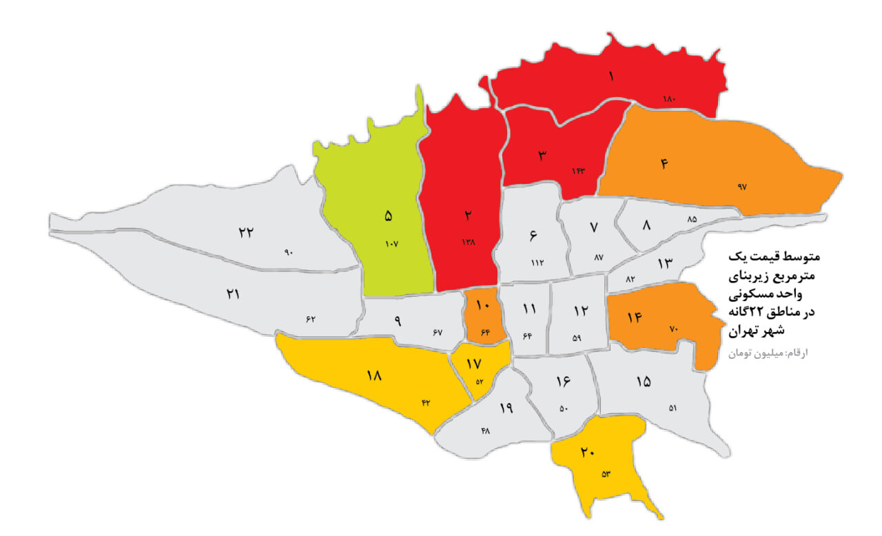 آپارتمان های کدام منطقه تهران بیشترین مشتری را دارند؟ | قیمت خانه در مناطق مختلف پایتخت را ببینید