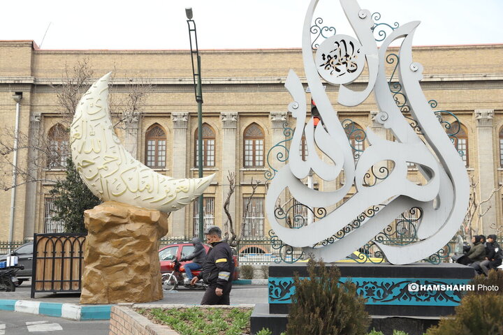 حال و هوای رمضانی تهران